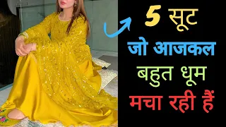 #2024 मे ये कुर्ती धूम मचा देगी/ Beautiful kurti dress design #fashion #2024 #trending