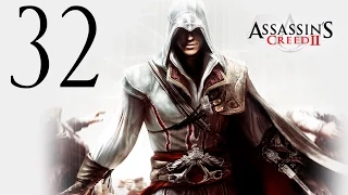 Прохождение Assassin's Creed 2 - Часть 32 (Братство)