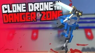 Clone Drone in the Danger Zone Лучший гладиатор будущего!