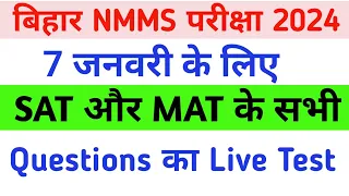 Bihar Nmms Exam Paper 7 January 2024 के लिए SAT & MAT के सभी 180 Questions का Live Test ||