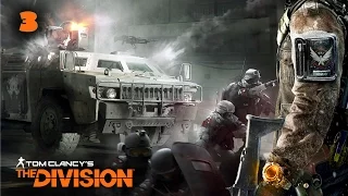 The Division - Пропавший Сокол, Чистое Небо и Гнездо Дракона!!