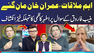 Big Game | Important Meeting in Adiala Jail | Ather Kazmi Exposed Inside Story | Mere Sawal | SAMAA