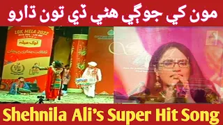 Mukhay Jogi Hani Dy Tu Dharo 2023 II Shehnila Ali II Folk Sindhi Song II Lok Virsa Mela Islamabad 22