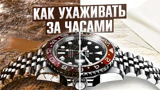 КАК УХАЖИВАТЬ ЗА ЛЮКСОВЫМИ ЧАСАМИ? ЧИСТКА ЧАСОВ