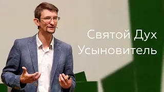 Что празднуем на Троицу? Кто такой Святой Дух, и почему тебе необходимо пережить два роддома?