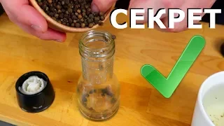 LIFE HACK HOW TO OPEN A PEPPER MILL? | A simple SECRET to disassemble a DISPOSABLE MILL OF SPICES