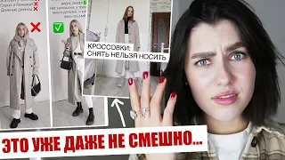 СТИЛИСТЫ ИЗ ИНСТАГРАМ, ВСЕ В ПОРЯДКЕ!? ❌ НЕ НАДО ТАК! ХУДШИЕ И СТРАННЫЕ СОВЕТЫ ПО СТИЛЮ