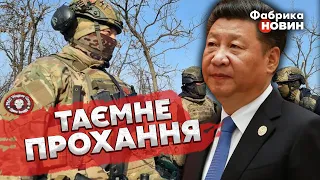 ⚡️Росіяни ПРЯМО ПОПРОСИЛИ КИТАЙ ДАТИ ЗБРОЮ! Ось, що відповіли на це у СІ ЦЗІНЬПІНА