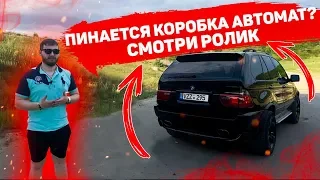 ПИНАЕТСЯ КОРОБКА АВТОМАТ? Смотри ролик! Датчик дмрв на БМВ х5 е53. Симптомы неисправного ДМРВ.