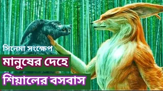 Soul Snatcher (2020) Movie Explanation In Bangla Movie Review | Sk Movie Story Channel