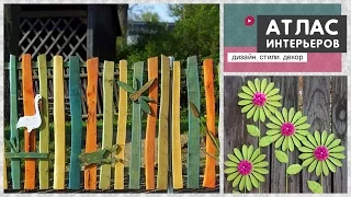 Fence Decorating Ideas. DIY Garden Decor