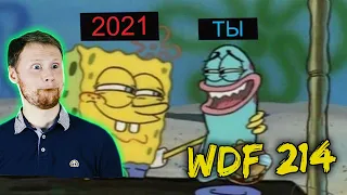 РЕАКЦИЯ на Лютые приколы в играх | WDF 214 | ТРЕЙЛЕР 2021 ГОДА!