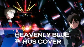 【RUS COVER】ΛLDNOΛH.ZERO Opening - Heavenly Blue (Небесная синева)