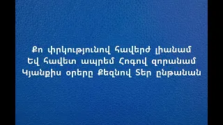 Քո տաքուկ շնչից ծնվել եմ ես - Բորիս Առաքելյան