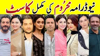 Mehroom Drama Cast Episode50 51 52|Mehroom Drama All Cast Real Names|#Mehroom #HinaAltaf #JunaidKhan