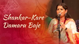 Shankar-Kare Damaru Baje | Kaushiki Chakraborty & Sandeep Narayan-Live in Concert with #soundsofisha