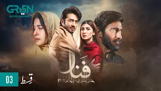 Fanaa Episode 3 | Presented By Head&Shoulder| Shahzad Sheikh | Nazish Jahangir | Aijaz Aslam [EngCC]