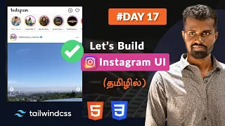 🔴Day 17: Let's Build Instagram Clone UI (Part 1) - CyberDude Live Internship | Web Design in Tamil