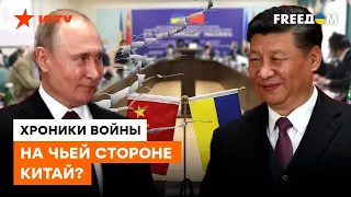 КУСА: Украине НЕЛЬЗЯ ДОПУСТИТЬ, чтобы Китай открыто и масштабно начал играть НА СТОРОНЕ России
