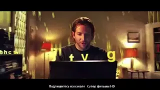 Без Границ / Области тьмы / Limitless (2010 HD) - Русский трейлер