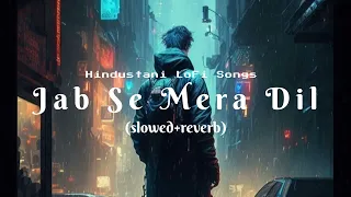 Jab Se Mara Dil LoFi Song (slowed+reverb) || Arman Malik Song Jab Se Mera Dil LoFi Slowed Reverb