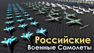 Количество Военных Самолетов России