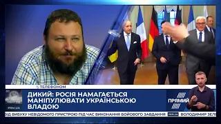 Росія намагається прямим шантажем змусити Зеленського до капітуляції - експерт