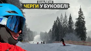 Що буде далі? Буковель сьогодні - відкриті траси та погода |  сезон 2023-2024