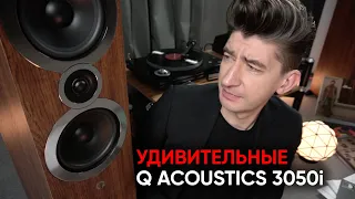 Удивительный внутренний мир Q Acoustics 3050i