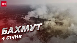 БАХМУТ 4 СІЧНЯ: гарячі новини від захисника!