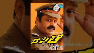 The City Telugu Full Movie || Suresh Gopi, Urvashi, Jayashree || I V Shashi || Johnson