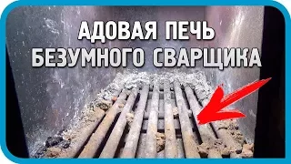 АДОВАЯ ПЕЧЬ БЕЗУМНОГО СВАРЩИКА! ОБЗОР ЧУДО-ПЕЧИ...