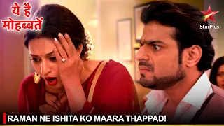 Ye Hai Mohabbatein | ये है मोहब्बतें | Raman ne Ishita ko maara thappad!