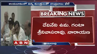 CM Chandrababu Naidu meeting with Ministers over Agri Gold issue & Latest Politics in AP
