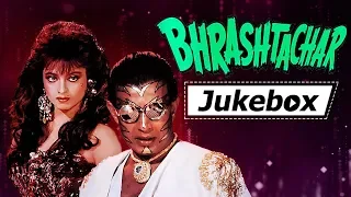 Bhrashtachar (1989) Songs | Mithun Chakraborty | Rekha | Laxmikant-Pyarelal | Bollywood Songs