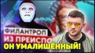 СТАС СМОТРИТ БЫТЬ ИЛИ ПОЧЕМУ В РОССИИ НИКОГДА НЕ БУДЕТ БИЛЛА ГЕЙТСА   СТАС КОММЕНТАТОР