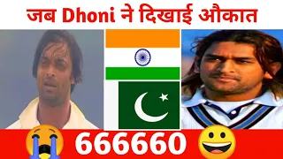 Ms Dhoni vs Shoaib Akhtar / India vs Pakistan Test Match ( कोई नहीं भूल पाएगा )