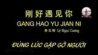 Đúng Lúc Gặp Gỡ Người • Lý Ngọc Cương 李玉刚 • 刚好遇见你【PinyinLyrics/动态歌词/Vietsub】