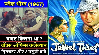 Jewel Thief 1967 Movie Budget, Box Office Collection, Verdict and Unknown Facts | Dev Anand