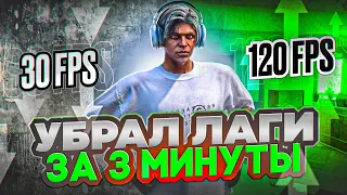 Как ПОДНЯТЬ ФПС в GTA 5 RP MAJESTIC - Конфиг GTA 5 для ОЧЕНЬ СЛАБЫХ ПК