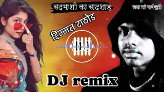 तू बदमाश तेरा यार बदमाश डीजे रीमिक्स न्यू DJ remix song