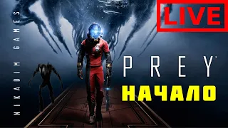 🔴⭐Прохождение PREY: НАЧАЛО #1