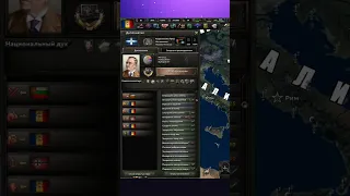 Баг Марионетки сражаются #hoi4 #heartsofiron4