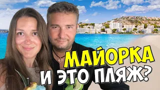 ЧТО НЕ ТАК С ПЛЯЖЕМ В ПОРТ АЛЬКУДИЯ НА МАЙОРКЕ? ЦЕНЫ И ОТЛИЧНЫЙ РЕСТОРАН С ВИДОМ НА МОРЕ.