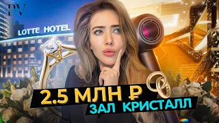 Обзор самых топовых🔝 площадок для моей свадьбы!