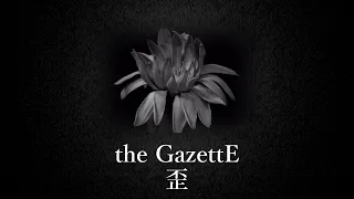 【中文翻譯】 the GazettE - 歪