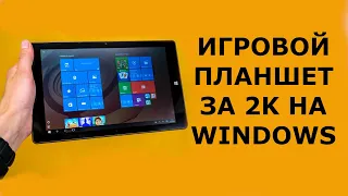 ИГРОВОЙ ПЛАНШЕТ ЗА 2К НА WINDOWS (Обзор на Prestigio Visconte V)