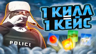 1 КИЛЛ  - 1 КЕЙС | ТУЛЕВО НА GTA5RP! НА СЕРВЕРЕ ALTA!