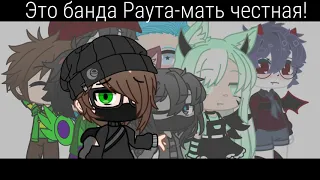 7 и 8 часть mapa (Тони Раут / Танцуй на костях)