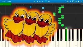 Танец маленьких утят (Duck dance song) (на пианино Synthesia)